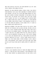 발달장애인 가족돌봄에 대해 조사하고, 발달장애인 가족돌봄을 위한 국가와 사회적 지원을 탐색해 본 후 발달장애인의 가족돌봄에 대한 본인의 의견을 작성하세요. 장애인복지론-5