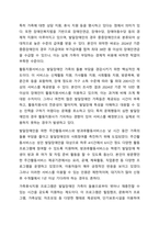 발달장애인 가족돌봄에 대해 조사하고, 발달장애인 가족돌봄을 위한 국가와 사회적 지원을 탐색해 본 후 발달장애인의 가족돌봄에 대한 본인의 의견을 작성하세요. 장애인복지론-6