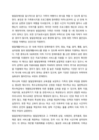 발달장애인 가족돌봄에 대해 조사하고, 발달장애인 가족돌봄을 위한 국가와 사회적 지원을 탐색해 본 후 발달장애인의 가족돌봄에 대한 본인의 의견을 작성하세요. 장애인복지론-7