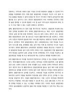 발달장애인 가족돌봄에 대해 조사하고, 발달장애인 가족돌봄을 위한 국가와 사회적 지원을 탐색해 본 후 발달장애인의 가족돌봄에 대한 본인의 의견을 작성하세요. 장애인복지론-9