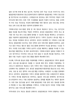 발달장애인 가족돌봄에 대해 조사하고, 발달장애인 가족돌봄을 위한 국가와 사회적 지원을 탐색해 본 후 발달장애인의 가족돌봄에 대한 본인의 의견을 작성하세요. 장애인복지론-11