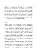 발달장애인 가족돌봄에 대해 조사하고, 발달장애인 가족돌봄을 위한 국가와 사회적 지원을 탐색해 본 후 발달장애인의 가족돌봄에 대한 본인의 의견을 작성하세요. 장애인복지론-12