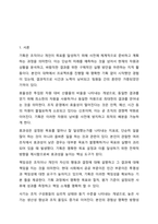 기획의 필요성에 대하여 구체적으로 설명하시오. 사회복지행정론-2
