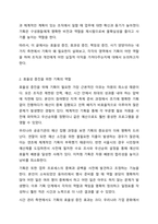 기획의 필요성에 대하여 구체적으로 설명하시오. 사회복지행정론-3