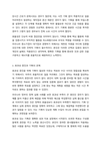 기획의 필요성에 대하여 구체적으로 설명하시오. 사회복지행정론-4