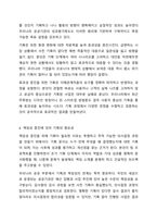 기획의 필요성에 대하여 구체적으로 설명하시오. 사회복지행정론-5