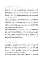 기획의 필요성에 대하여 구체적으로 설명하시오. 사회복지행정론-6