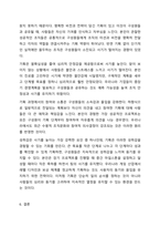 기획의 필요성에 대하여 구체적으로 설명하시오. 사회복지행정론-7