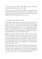 심리사회모델과 동기강화모델의 특징 및 내용을 각각 설명하고, 두 모델을 구체적으로 비교하시오. 사회복지실천기술론-3