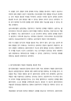 심리사회모델과 동기강화모델의 특징 및 내용을 각각 설명하고, 두 모델을 구체적으로 비교하시오. 사회복지실천기술론-4
