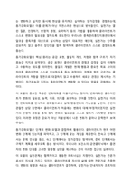 심리사회모델과 동기강화모델의 특징 및 내용을 각각 설명하고, 두 모델을 구체적으로 비교하시오. 사회복지실천기술론-5