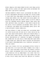 심리사회모델과 동기강화모델의 특징 및 내용을 각각 설명하고, 두 모델을 구체적으로 비교하시오. 사회복지실천기술론-7