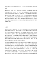 심리사회모델과 동기강화모델의 특징 및 내용을 각각 설명하고, 두 모델을 구체적으로 비교하시오. 사회복지실천기술론-8