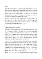 평소 내가 자주 이용하는 도서관이나 가보고 싶은 도서관을 한 곳 선정하여 해당 도서관을 조사해보시오. 문헌정보학개론-3