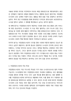 평소 내가 자주 이용하는 도서관이나 가보고 싶은 도서관을 한 곳 선정하여 해당 도서관을 조사해보시오. 문헌정보학개론-4