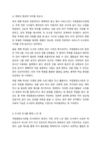 평소 내가 자주 이용하는 도서관이나 가보고 싶은 도서관을 한 곳 선정하여 해당 도서관을 조사해보시오. 문헌정보학개론-6