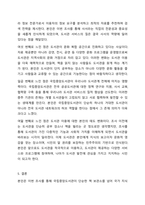 평소 내가 자주 이용하는 도서관이나 가보고 싶은 도서관을 한 곳 선정하여 해당 도서관을 조사해보시오. 문헌정보학개론-8