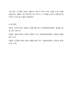 평소 내가 자주 이용하는 도서관이나 가보고 싶은 도서관을 한 곳 선정하여 해당 도서관을 조사해보시오. 문헌정보학개론-10