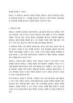 면담 및 사정 기술 중 생태도의 개념과 특성을 논하고 자신 혹은 주변인을 선정한 후 생태도를 작성해 보시기 바랍니다. 사회복지실천기술론-3