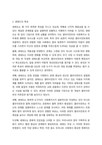 면담 및 사정 기술 중 생태도의 개념과 특성을 논하고 자신 혹은 주변인을 선정한 후 생태도를 작성해 보시기 바랍니다. 사회복지실천기술론-4