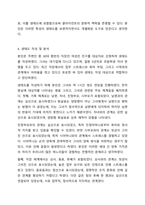 면담 및 사정 기술 중 생태도의 개념과 특성을 논하고 자신 혹은 주변인을 선정한 후 생태도를 작성해 보시기 바랍니다. 사회복지실천기술론-5