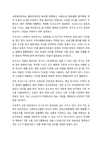 사회복지조사에서 조사도구를 만드는 과정에서 개념화 단계와 조작화 단계를 거치게 된다. 실제 사례를 활용하여 개념화와 조작화의 과정을 제시하시오. 사회복지조사론-3