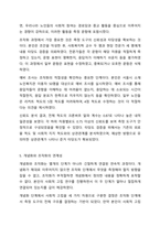 사회복지조사에서 조사도구를 만드는 과정에서 개념화 단계와 조작화 단계를 거치게 된다. 실제 사례를 활용하여 개념화와 조작화의 과정을 제시하시오. 사회복지조사론-6