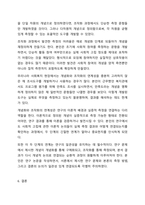 사회복지조사에서 조사도구를 만드는 과정에서 개념화 단계와 조작화 단계를 거치게 된다. 실제 사례를 활용하여 개념화와 조작화의 과정을 제시하시오. 사회복지조사론-7