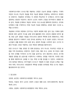 사회복지조사에서 조사도구를 만드는 과정에서 개념화 단계와 조작화 단계를 거치게 된다. 실제 사례를 활용하여 개념화와 조작화의 과정을 제시하시오. 사회복지조사론-8
