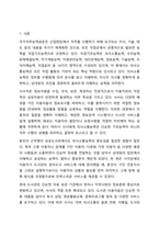 국가직무능력표준에 근거한 직업기초능력으로 의사소통능력이 가장 기본이다. 대학도서관운영론-2