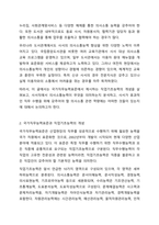 국가직무능력표준에 근거한 직업기초능력으로 의사소통능력이 가장 기본이다. 대학도서관운영론-3