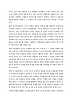 국가직무능력표준에 근거한 직업기초능력으로 의사소통능력이 가장 기본이다. 대학도서관운영론-5