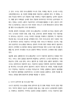 국가직무능력표준에 근거한 직업기초능력으로 의사소통능력이 가장 기본이다. 대학도서관운영론-6