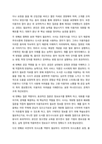 국가직무능력표준에 근거한 직업기초능력으로 의사소통능력이 가장 기본이다. 대학도서관운영론-7