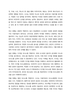 국가직무능력표준에 근거한 직업기초능력으로 의사소통능력이 가장 기본이다. 대학도서관운영론-8