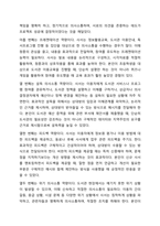 국가직무능력표준에 근거한 직업기초능력으로 의사소통능력이 가장 기본이다. 대학도서관운영론-9