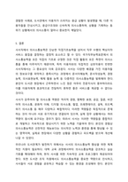 국가직무능력표준에 근거한 직업기초능력으로 의사소통능력이 가장 기본이다. 대학도서관운영론-10