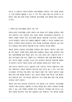 대학도서관의 연속간행물 선정을 위한 기준을 설명하고 선정을 위한 도구를 2개 선정하여 비교 설명한 후 연속간행물의 바람직한 선정방향에 대하여 개인적인 의견을 제시하세요. 자료선택구성론-3