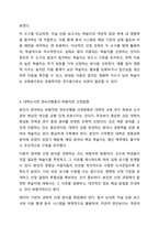 대학도서관의 연속간행물 선정을 위한 기준을 설명하고 선정을 위한 도구를 2개 선정하여 비교 설명한 후 연속간행물의 바람직한 선정방향에 대하여 개인적인 의견을 제시하세요. 자료선택구성론-6