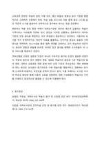 대학도서관의 연속간행물 선정을 위한 기준을 설명하고 선정을 위한 도구를 2개 선정하여 비교 설명한 후 연속간행물의 바람직한 선정방향에 대하여 개인적인 의견을 제시하세요. 자료선택구성론-8