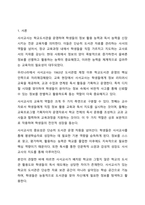사서교사의 의미와 교육적 역할 기술하세요. 학교도서관경영론-2