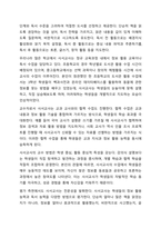 사서교사의 의미와 교육적 역할 기술하세요. 학교도서관경영론-5