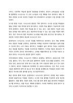 사서교사의 의미와 교육적 역할 기술하세요. 학교도서관경영론-7