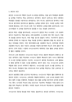 사서교사의 의미와 교육적 역할 기술하세요. 학교도서관경영론-8