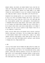 사서교사의 의미와 교육적 역할 기술하세요. 학교도서관경영론-9
