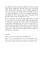 사서교사의 의미와 교육적 역할 기술하세요. 학교도서관경영론-10