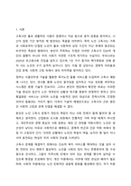 노인고독사의 원인과 현황과 이를 해결할 수 있는 방안에 대해 토론해 봅시다. 노인복지론-2