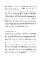 노인고독사의 원인과 현황과 이를 해결할 수 있는 방안에 대해 토론해 봅시다. 노인복지론-4