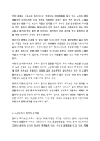 노인고독사의 원인과 현황과 이를 해결할 수 있는 방안에 대해 토론해 봅시다. 노인복지론-5