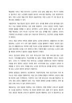 노인고독사의 원인과 현황과 이를 해결할 수 있는 방안에 대해 토론해 봅시다. 노인복지론-6